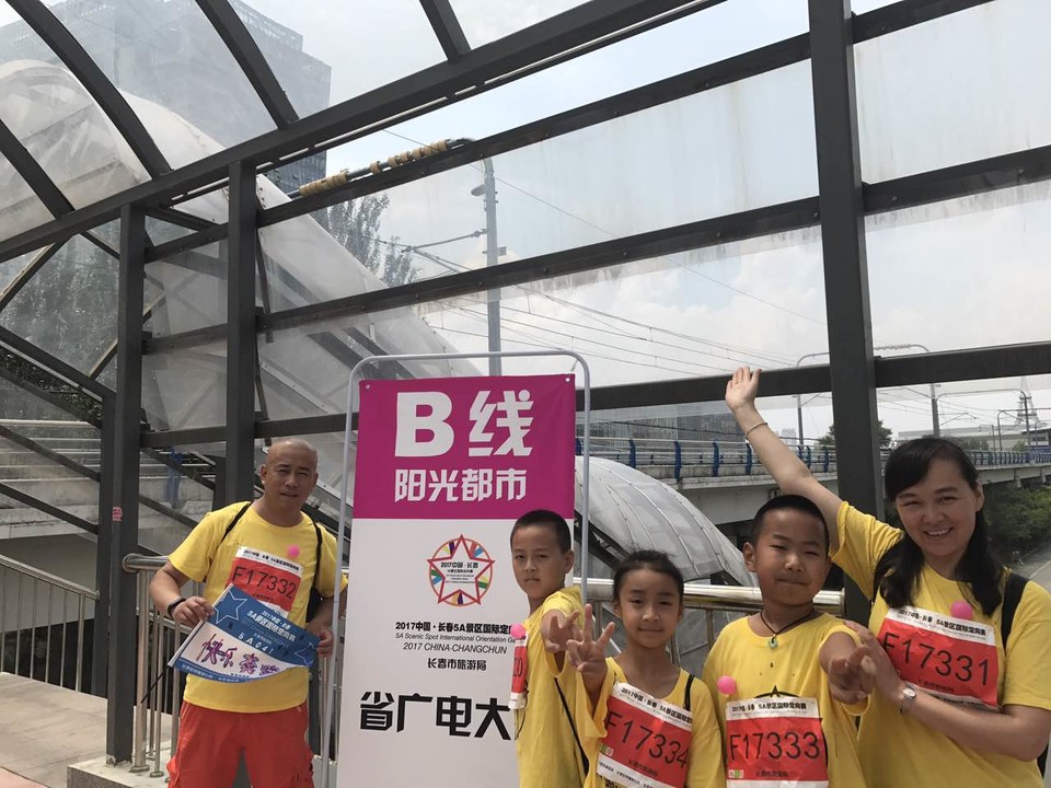 自游人户外俱乐部_20170624_114133