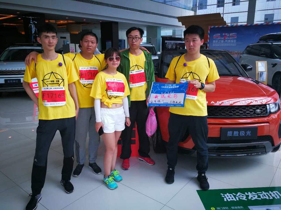 自游人户外俱乐部_20170624_114252