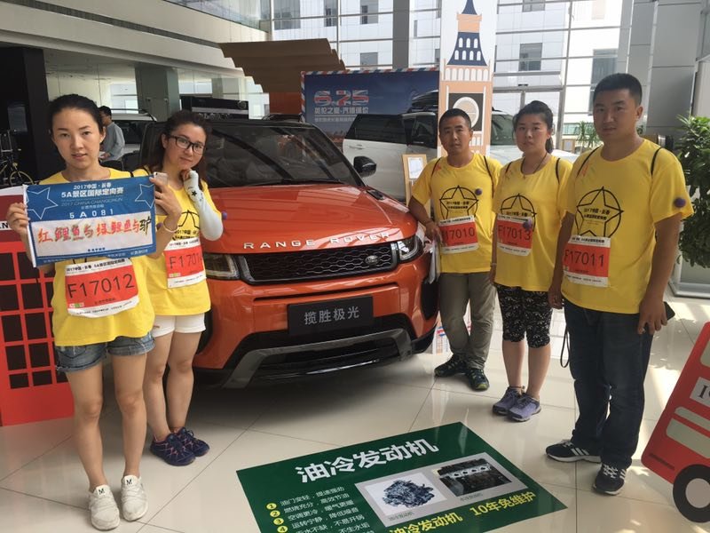 自游人户外俱乐部_20170624_115043