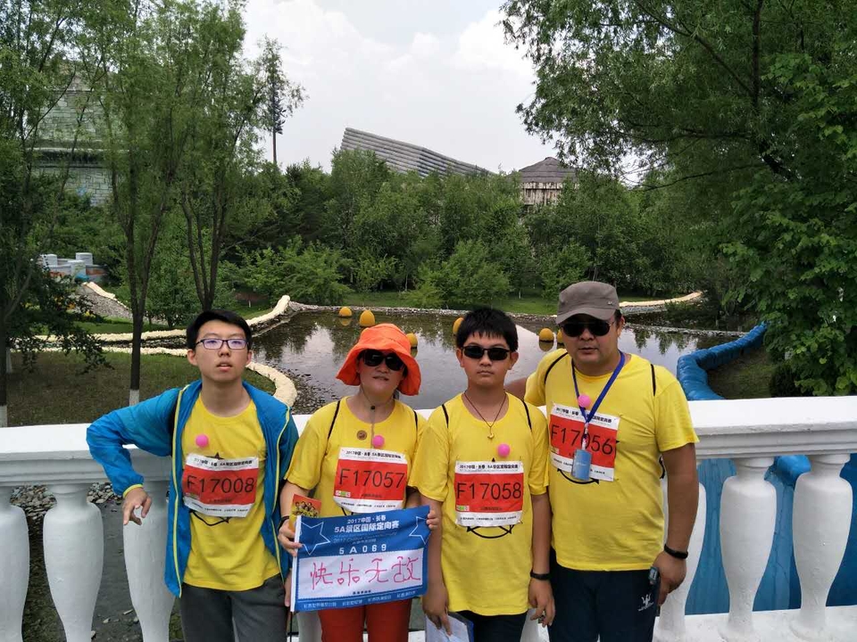 自游人户外俱乐部_20170624_115223