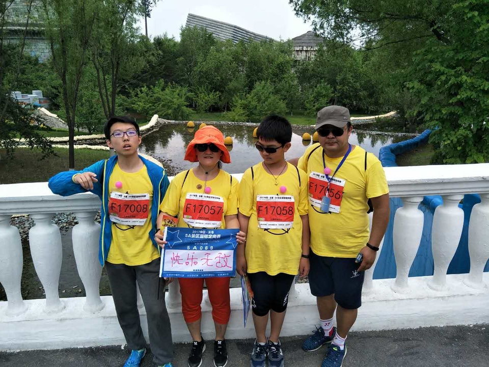 自游人户外俱乐部_20170624_115225