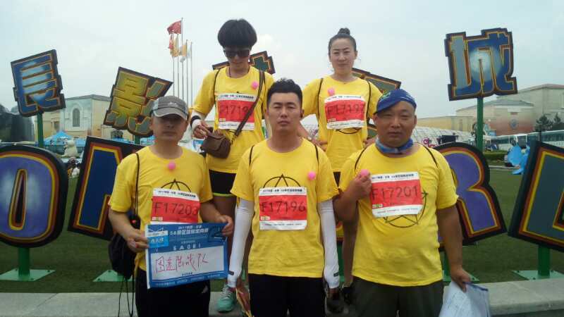 自游人户外俱乐部_20170624_115434