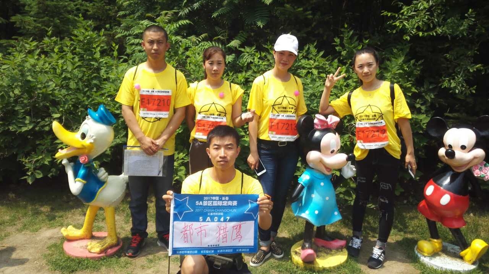 自游人户外俱乐部_20170624_120117