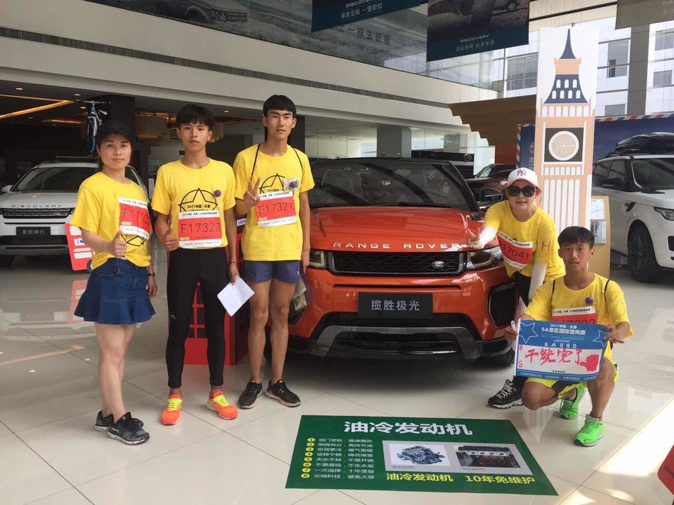 自游人户外俱乐部_20170624_120234