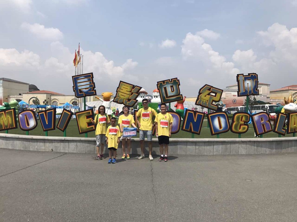 自游人户外俱乐部_20170624_120558