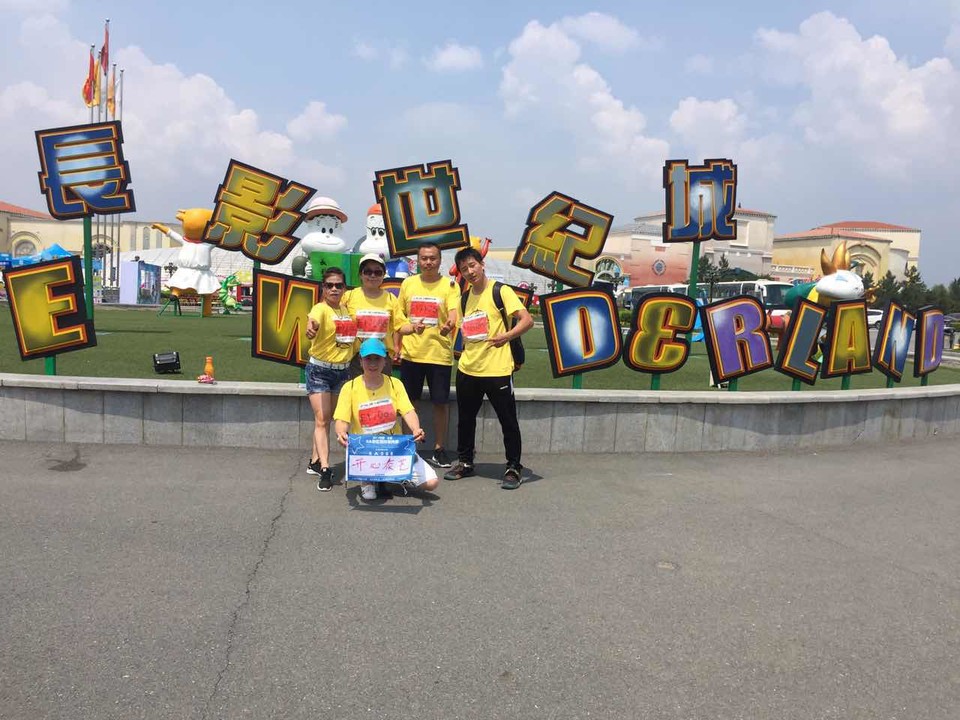 自游人户外俱乐部_20170624_121909