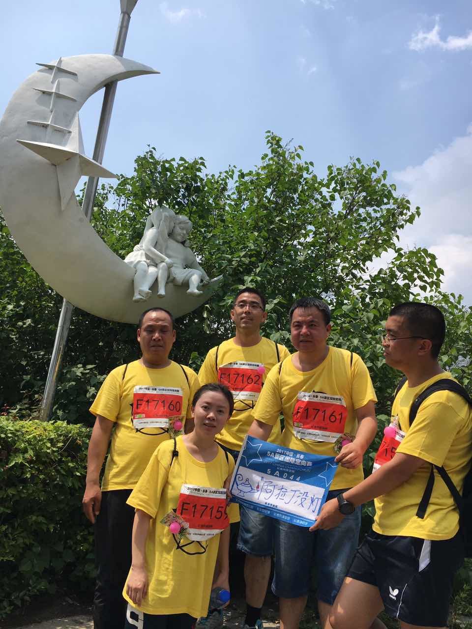 自游人户外俱乐部_20170624_122155