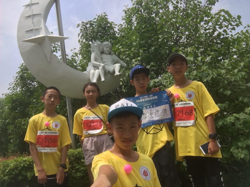 自游人户外俱乐部_20170624_122722