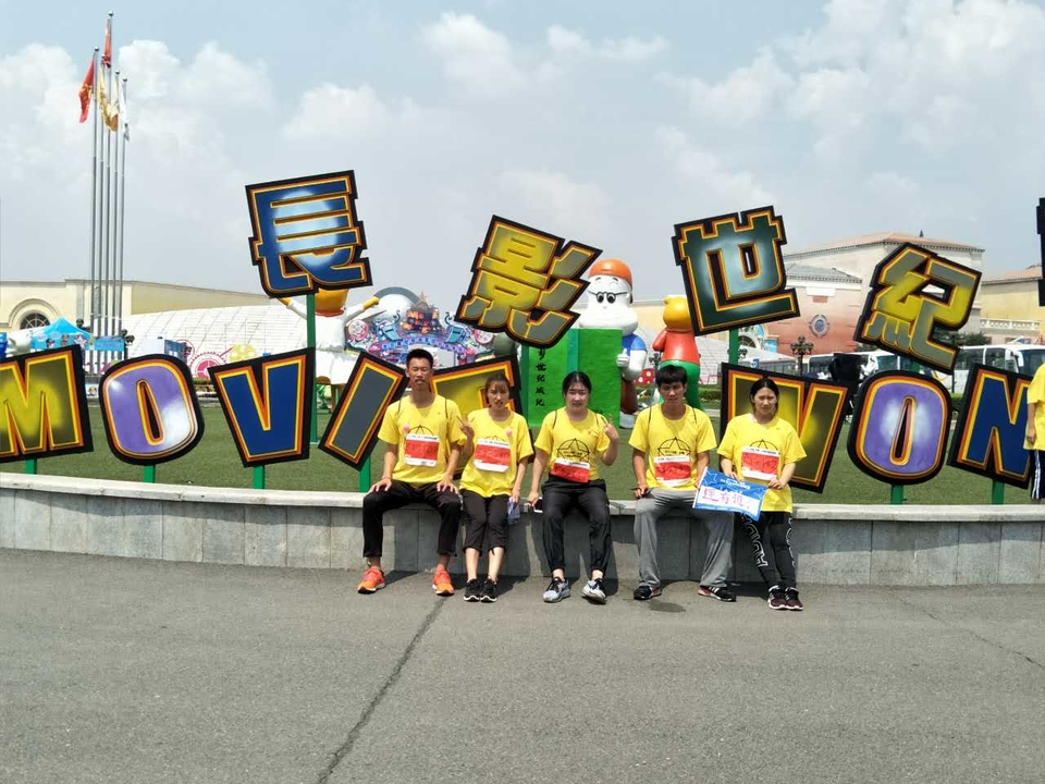 自游人户外俱乐部_20170624_122836 (1)