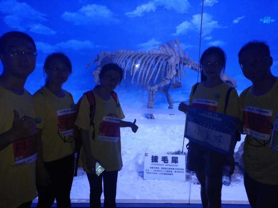 自游人户外俱乐部_20170624_123553