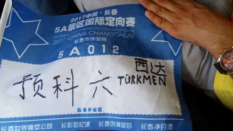 自游人户外俱乐部_20170624_124148