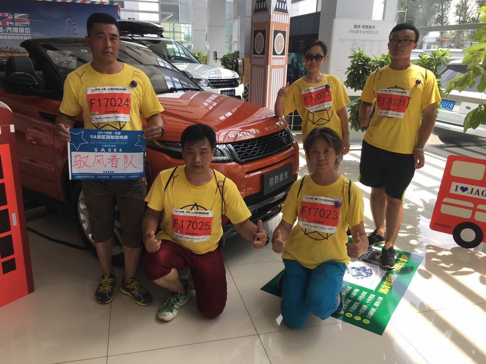 自游人户外俱乐部_20170624_124244