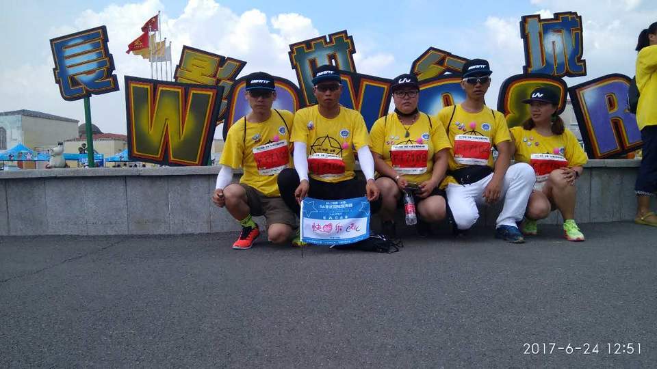 自游人户外俱乐部_20170624_125359