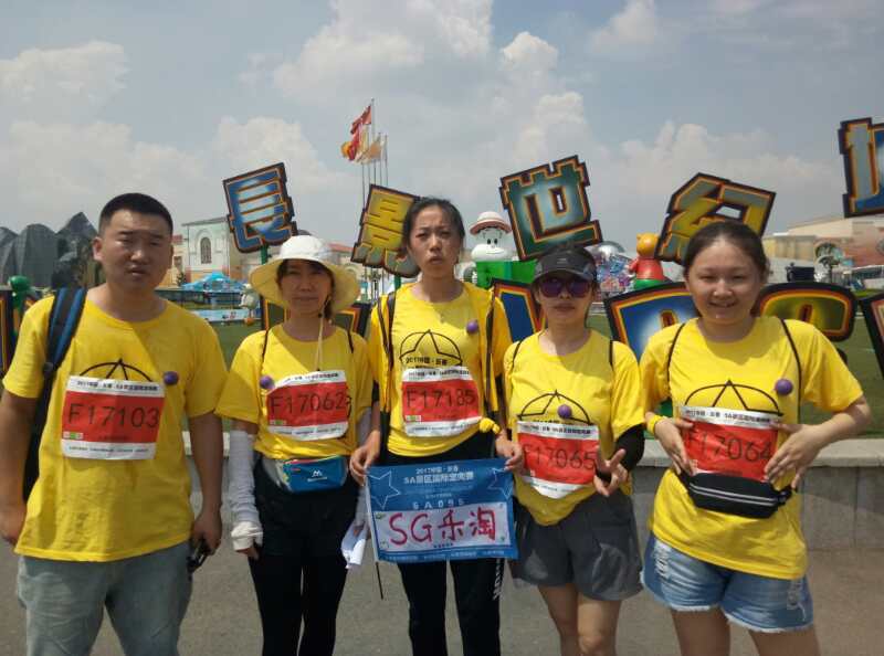 自游人户外俱乐部_20170624_125900