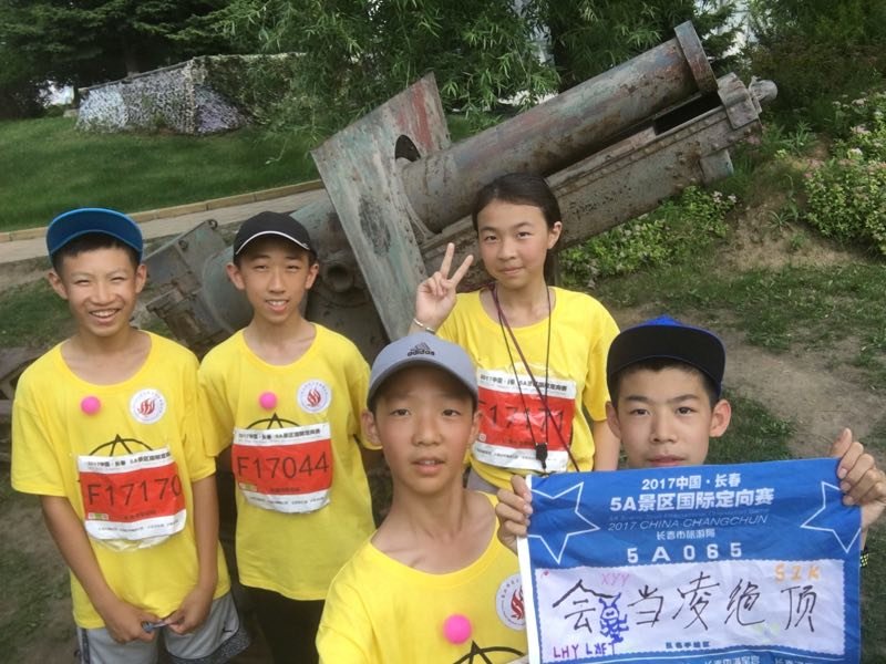 自游人户外俱乐部_20170624_130133