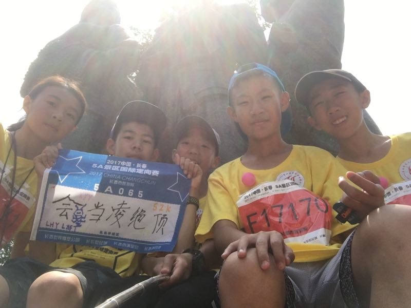 自游人户外俱乐部_20170624_130135