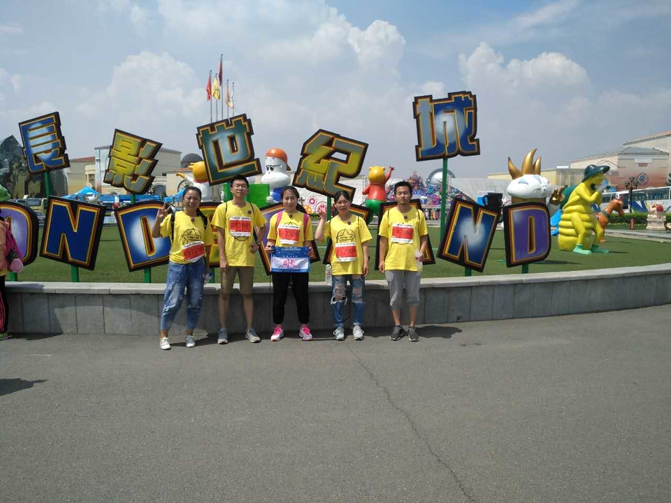 自游人户外俱乐部_20170624_130526