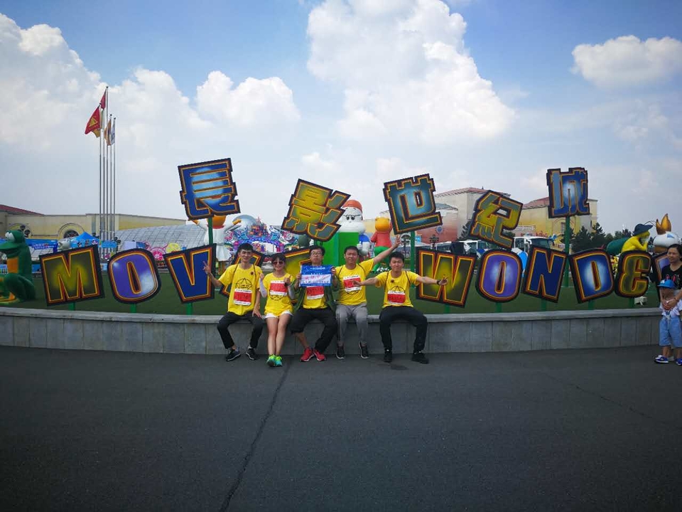 自游人户外俱乐部_20170624_130742