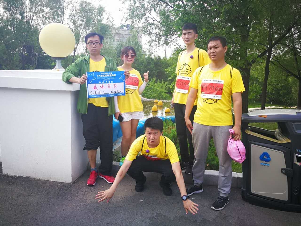 自游人户外俱乐部_20170624_130743