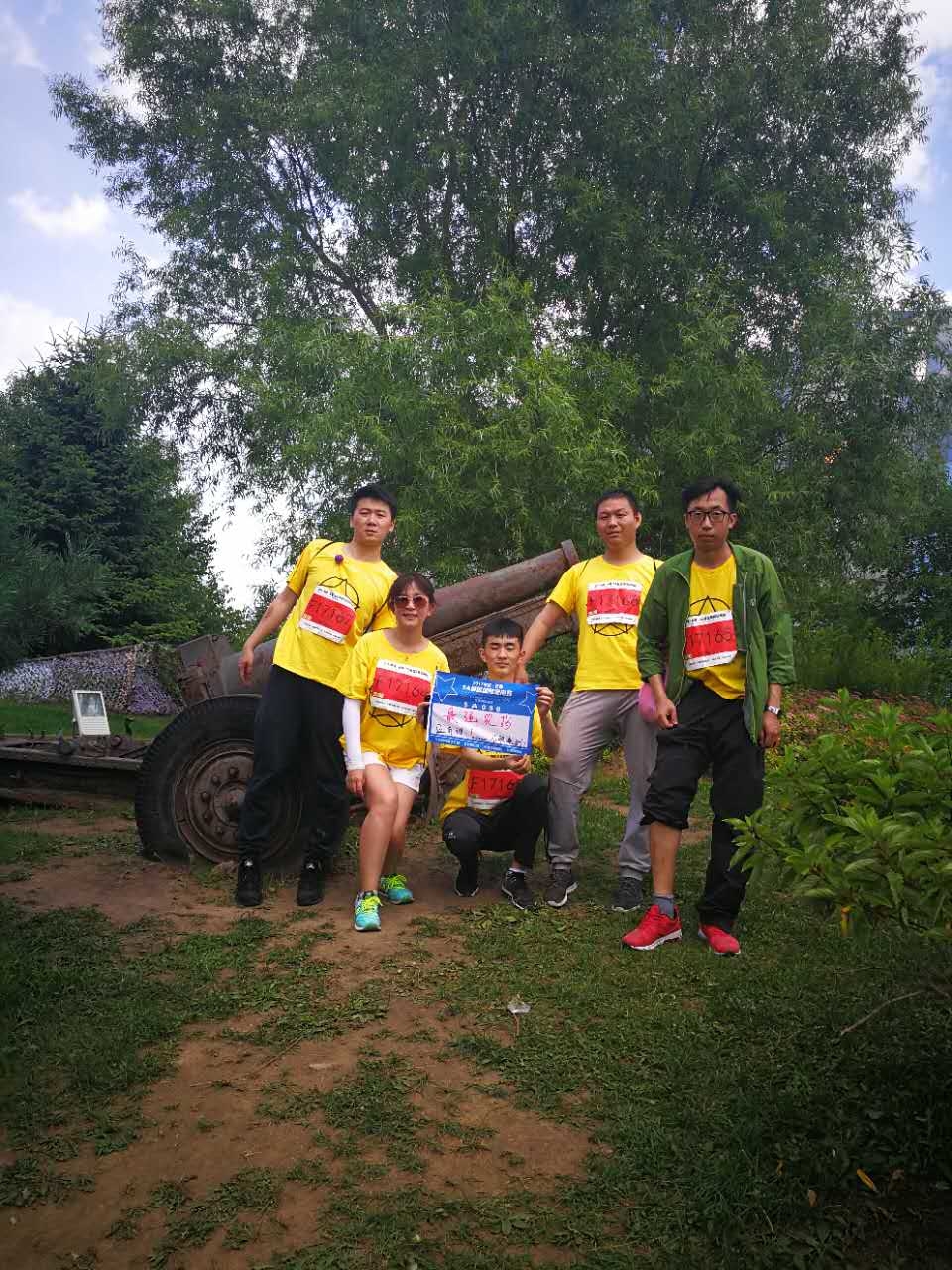 自游人户外俱乐部_20170624_130745