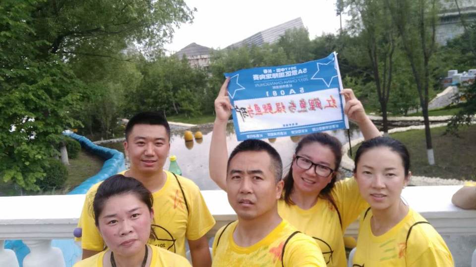 自游人户外俱乐部_20170624_131251