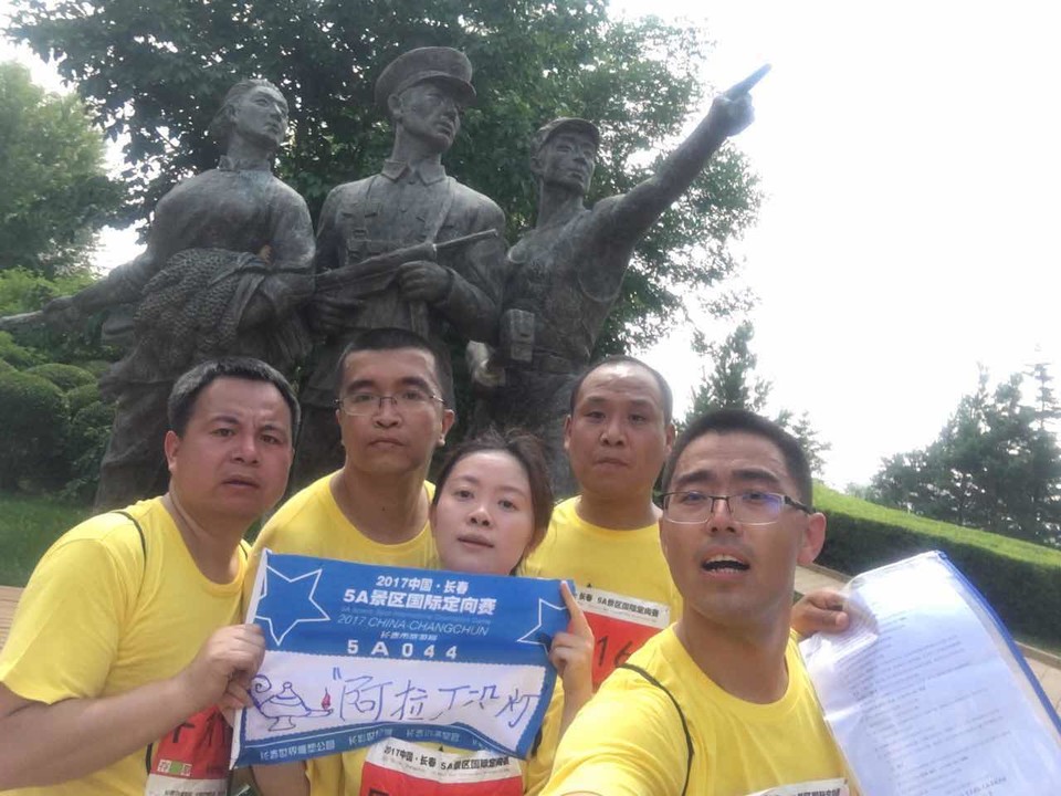 自游人户外俱乐部_20170624_131925 (1)