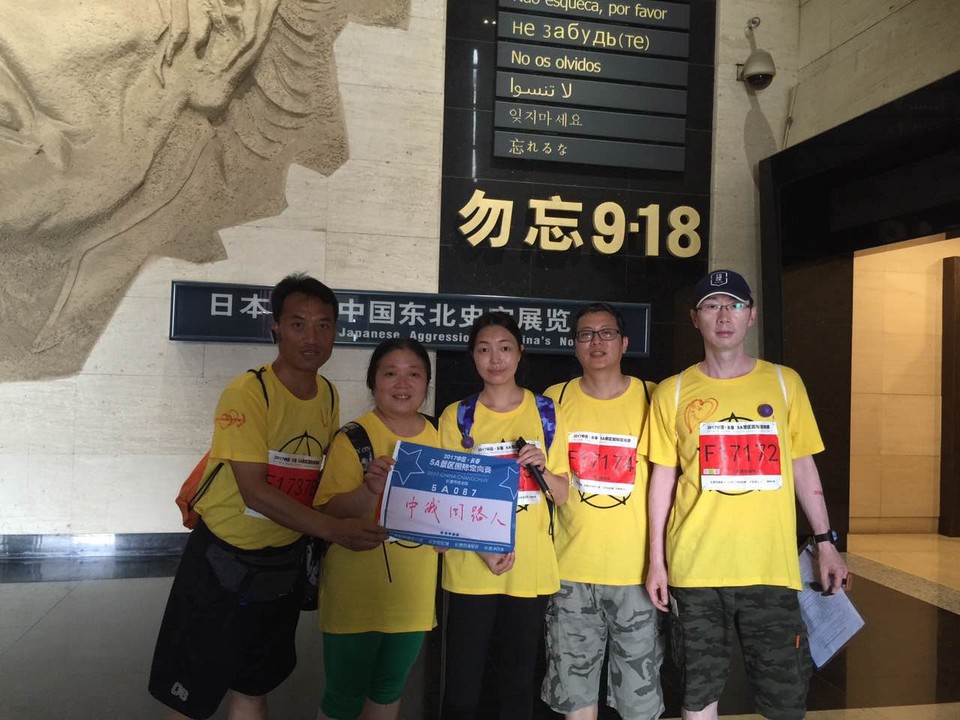 自游人户外俱乐部_20170624_132415 (2)