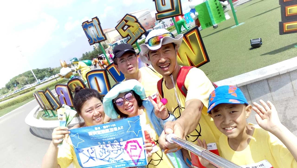 自游人户外俱乐部_20170624_132917