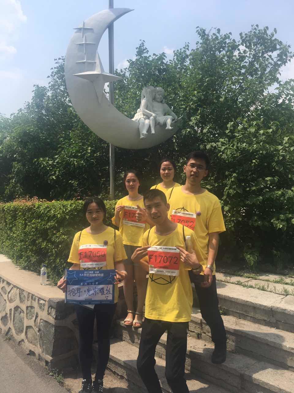 自游人户外俱乐部_20170624_133302