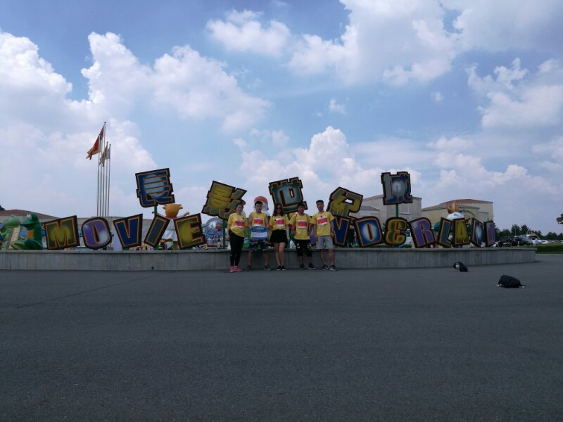 自游人户外俱乐部_20170624_134251