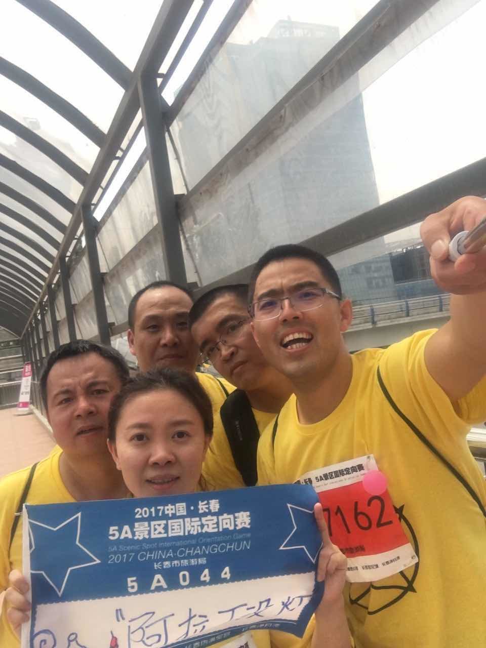 自游人户外俱乐部_20170624_134303