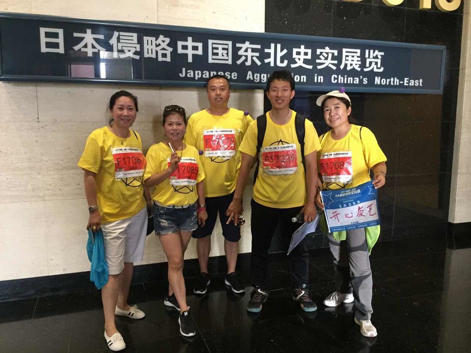 自游人户外俱乐部_20170624_135145