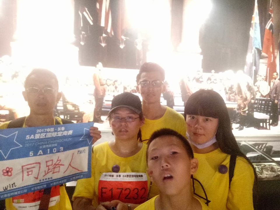 自游人户外俱乐部_20170624_135307