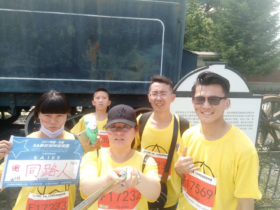 自游人户外俱乐部_20170624_135350