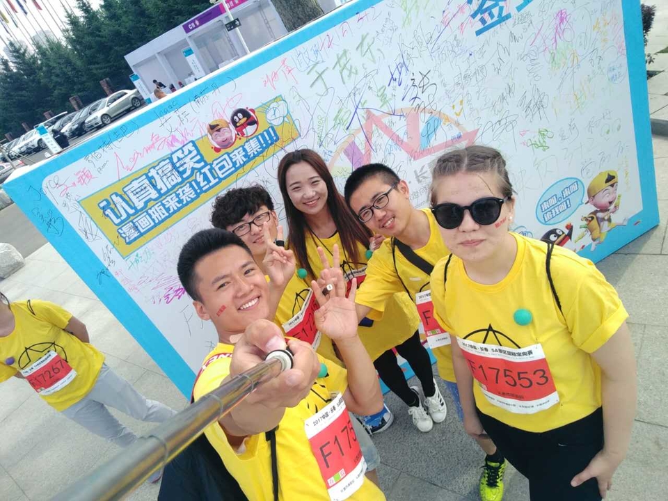 自游人户外俱乐部_20170624_135739