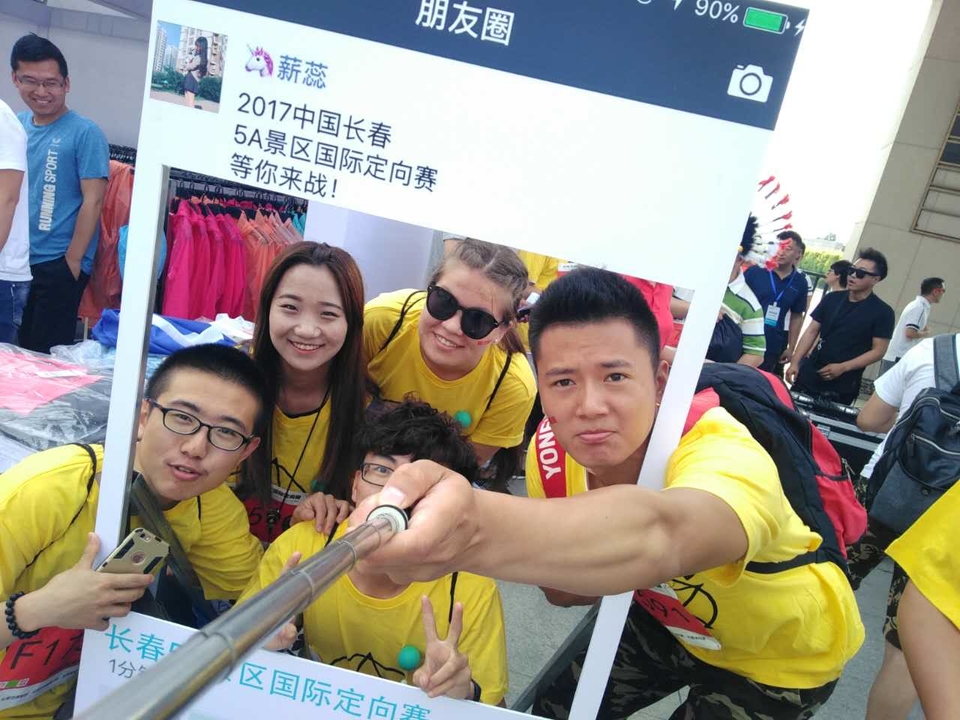 自游人户外俱乐部_20170624_135740