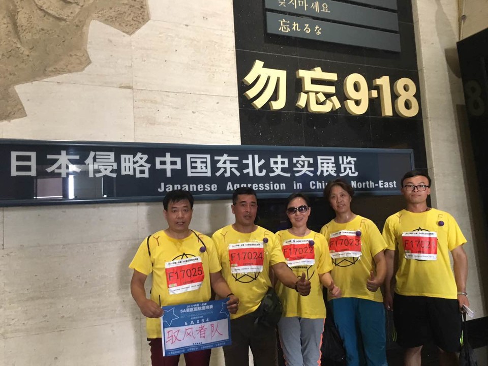 自游人户外俱乐部_20170624_135805