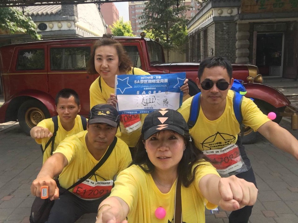 自游人户外俱乐部_20170624_140452