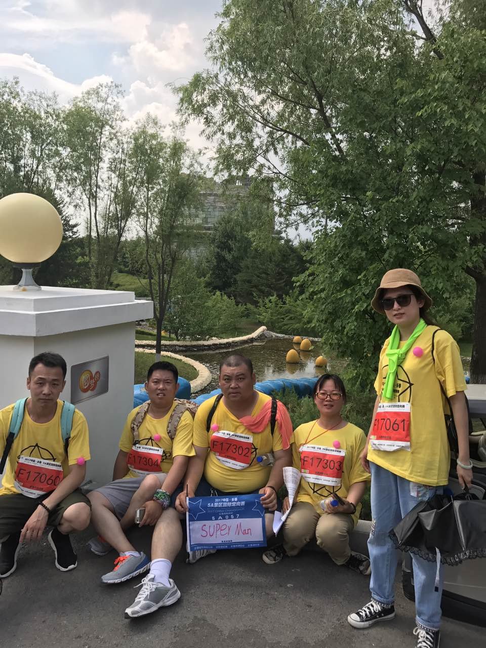 自游人户外俱乐部_20170624_140846