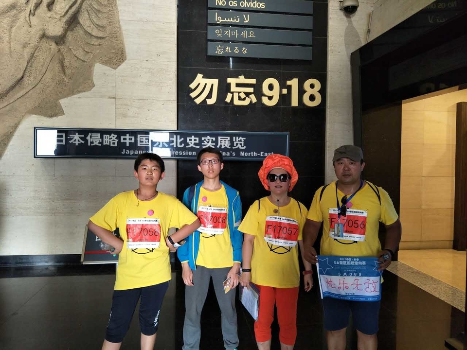 自游人户外俱乐部_20170624_141405