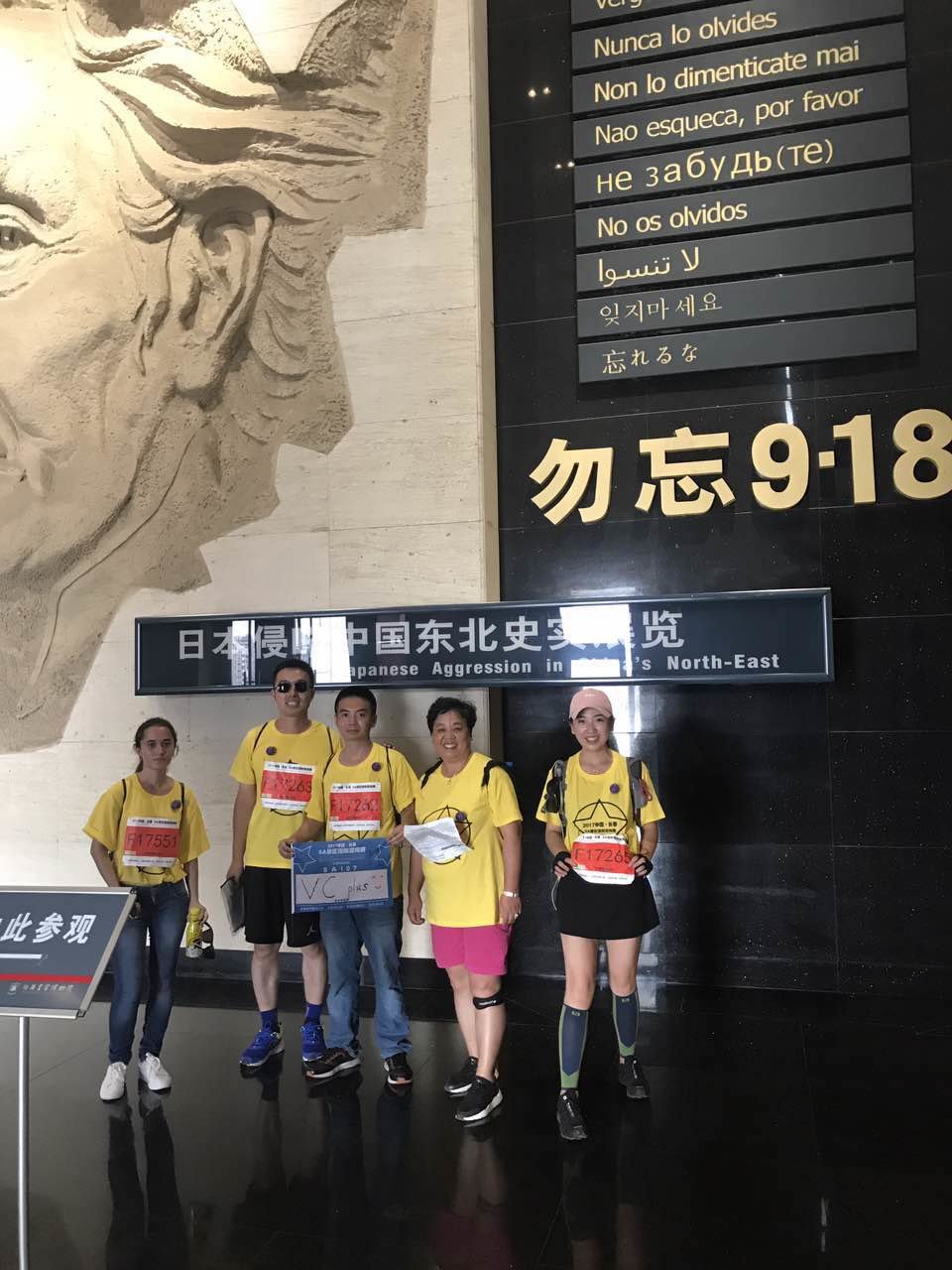 自游人户外俱乐部_20170624_141552