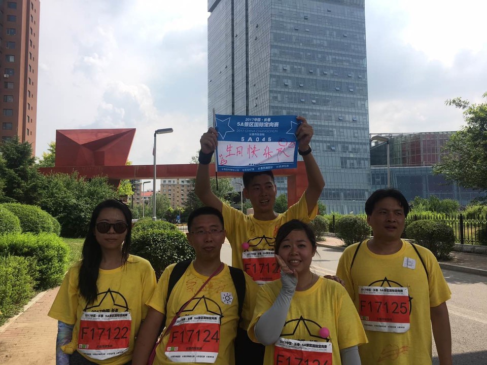 自游人户外俱乐部_20170624_141642