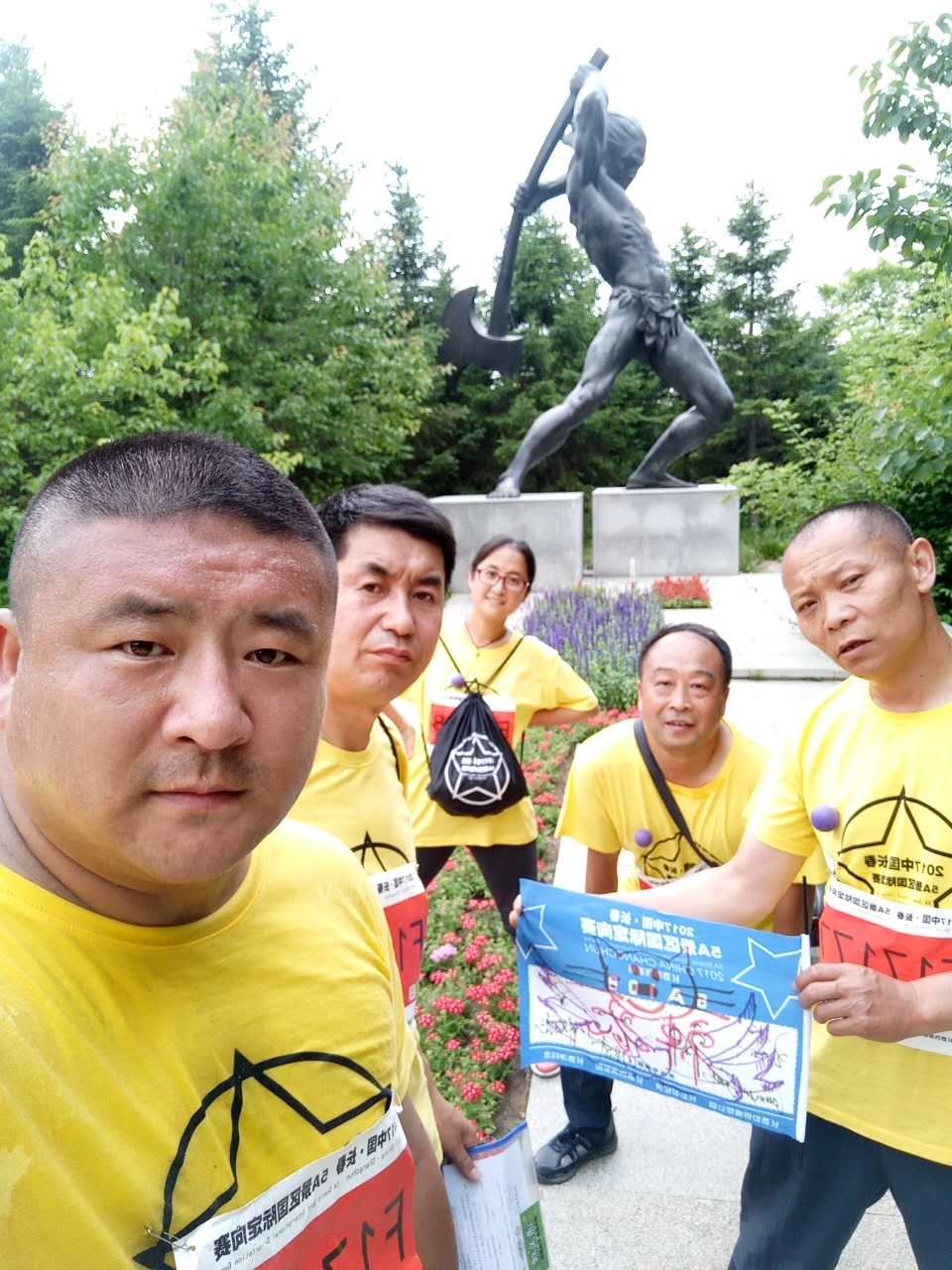 自游人户外俱乐部_20170624_141813