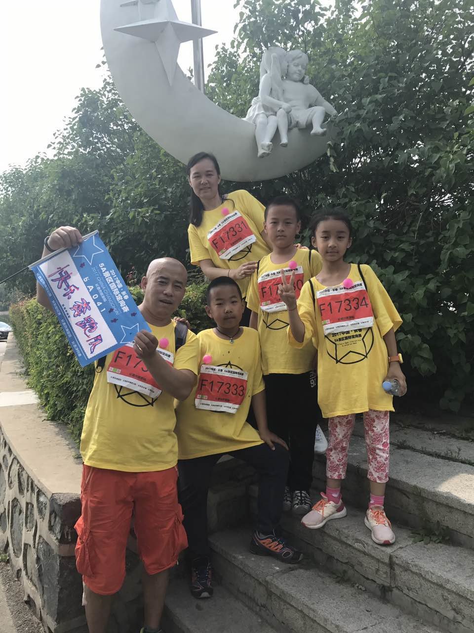 自游人户外俱乐部_20170624_141908