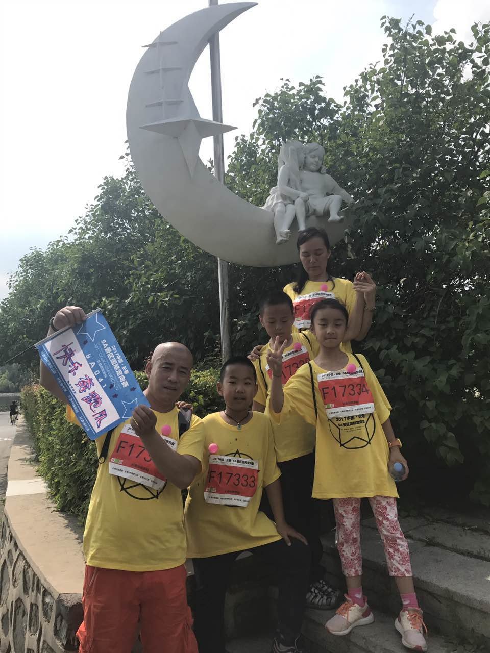 自游人户外俱乐部_20170624_141954