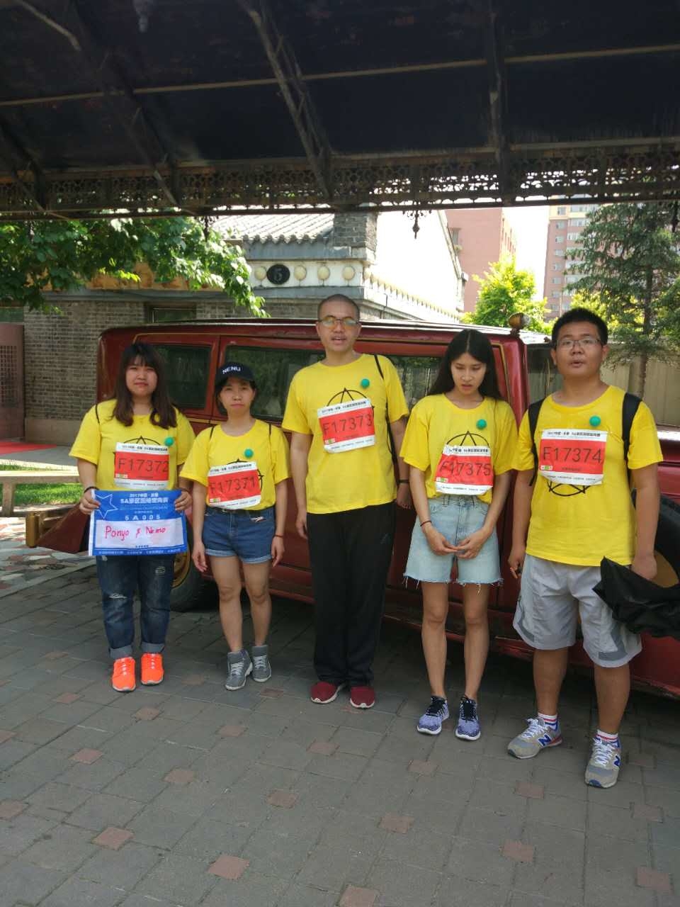 自游人户外俱乐部_20170624_142129