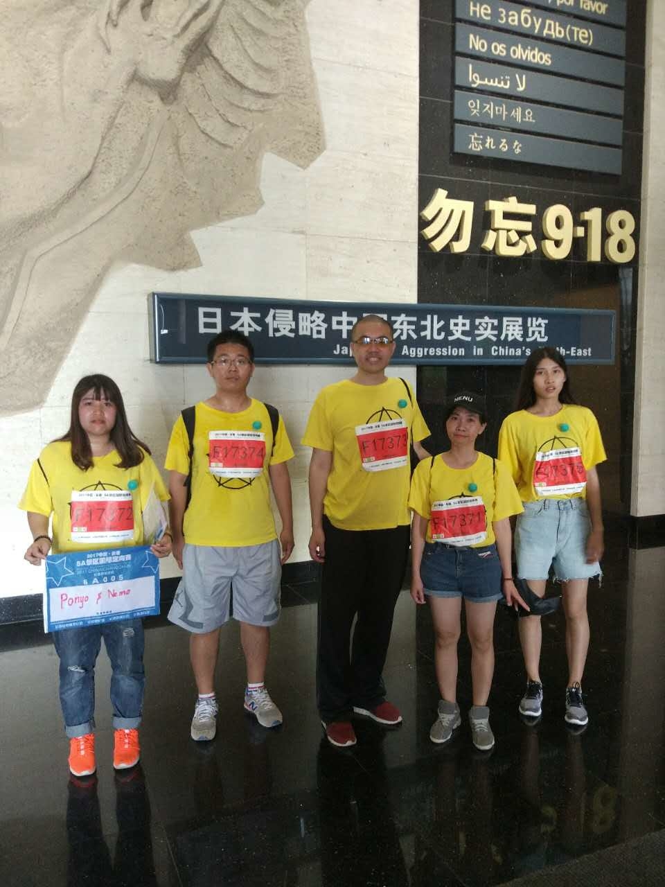 自游人户外俱乐部_20170624_142130