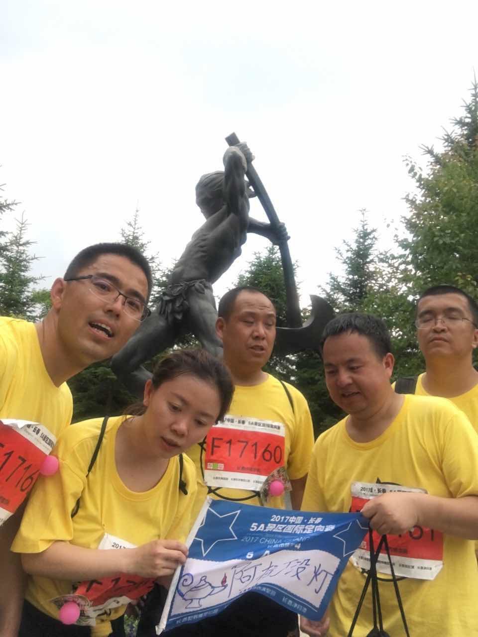 自游人户外俱乐部_20170624_142854