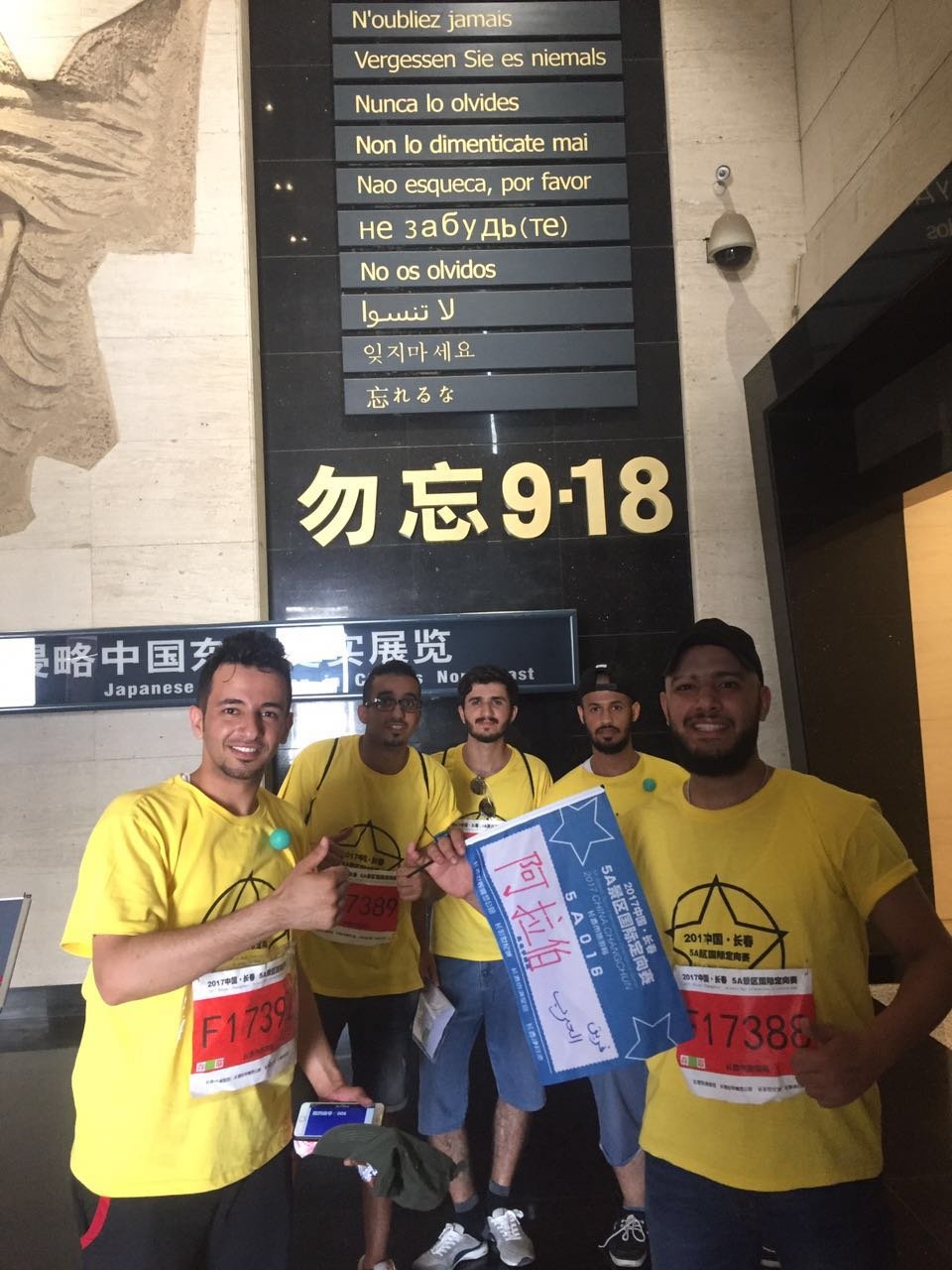 自游人户外俱乐部_20170624_143410