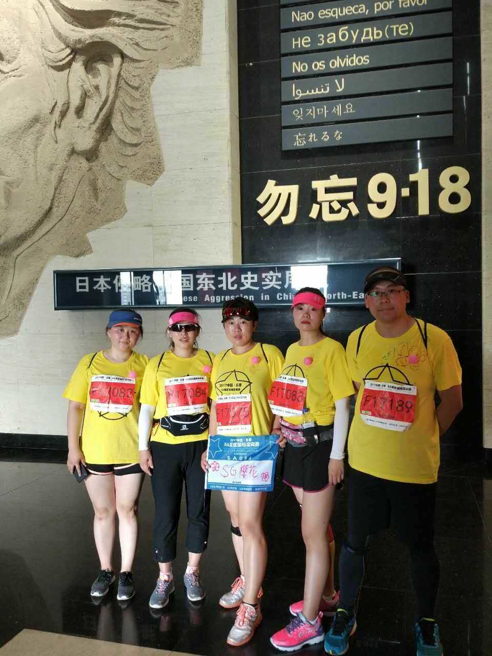 自游人户外俱乐部_20170624_144636